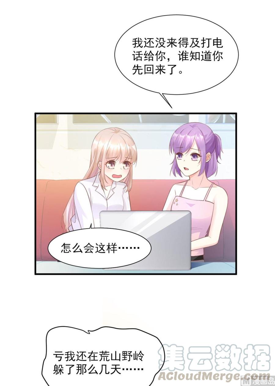 第60话 &ldquo;千古罪人&rdquo;夏木木-第62话