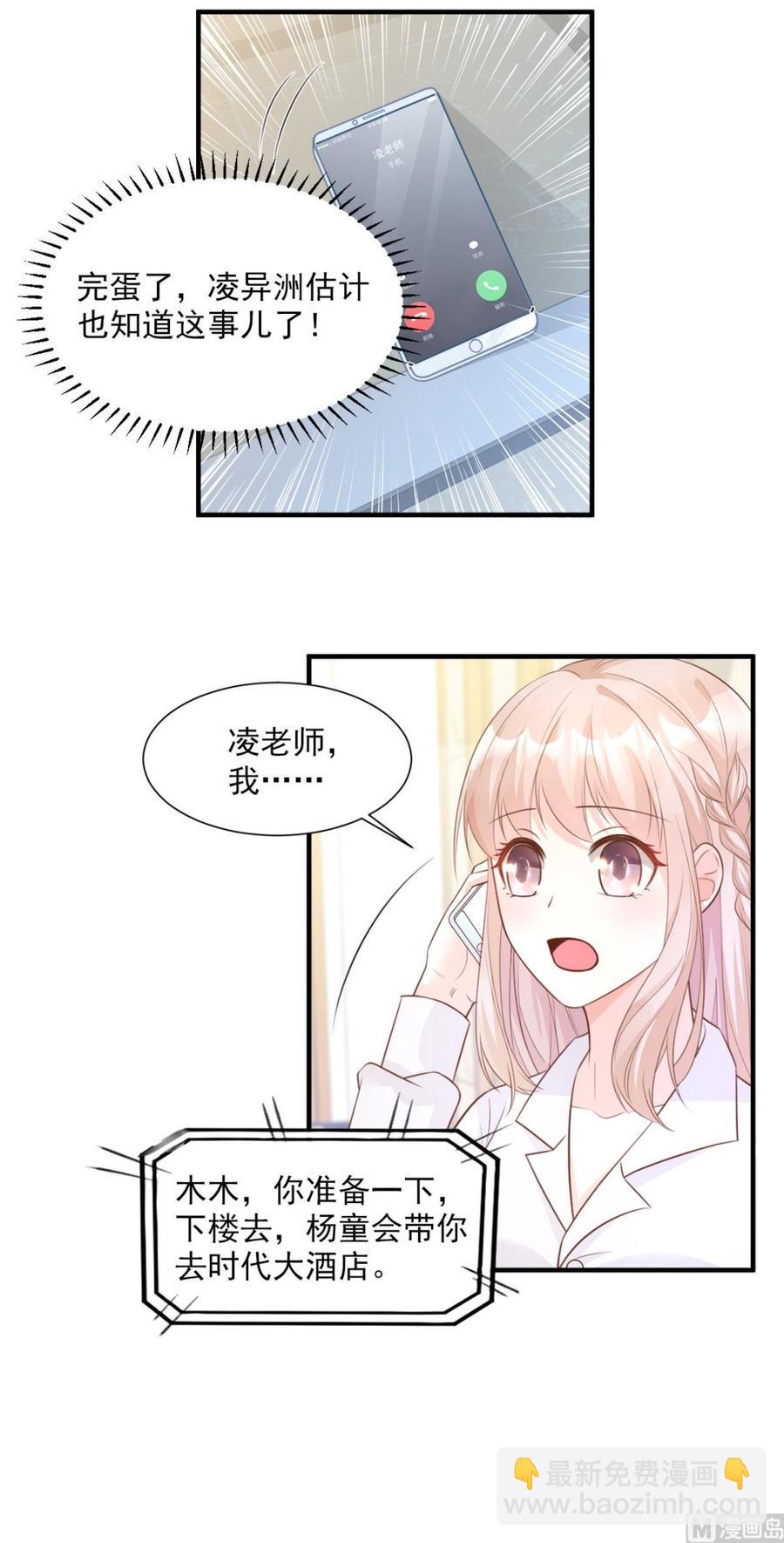 第60话 &ldquo;千古罪人&rdquo;夏木木-第62话