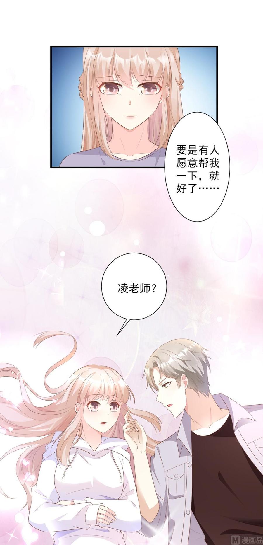 第60话 &ldquo;千古罪人&rdquo;夏木木-第62话