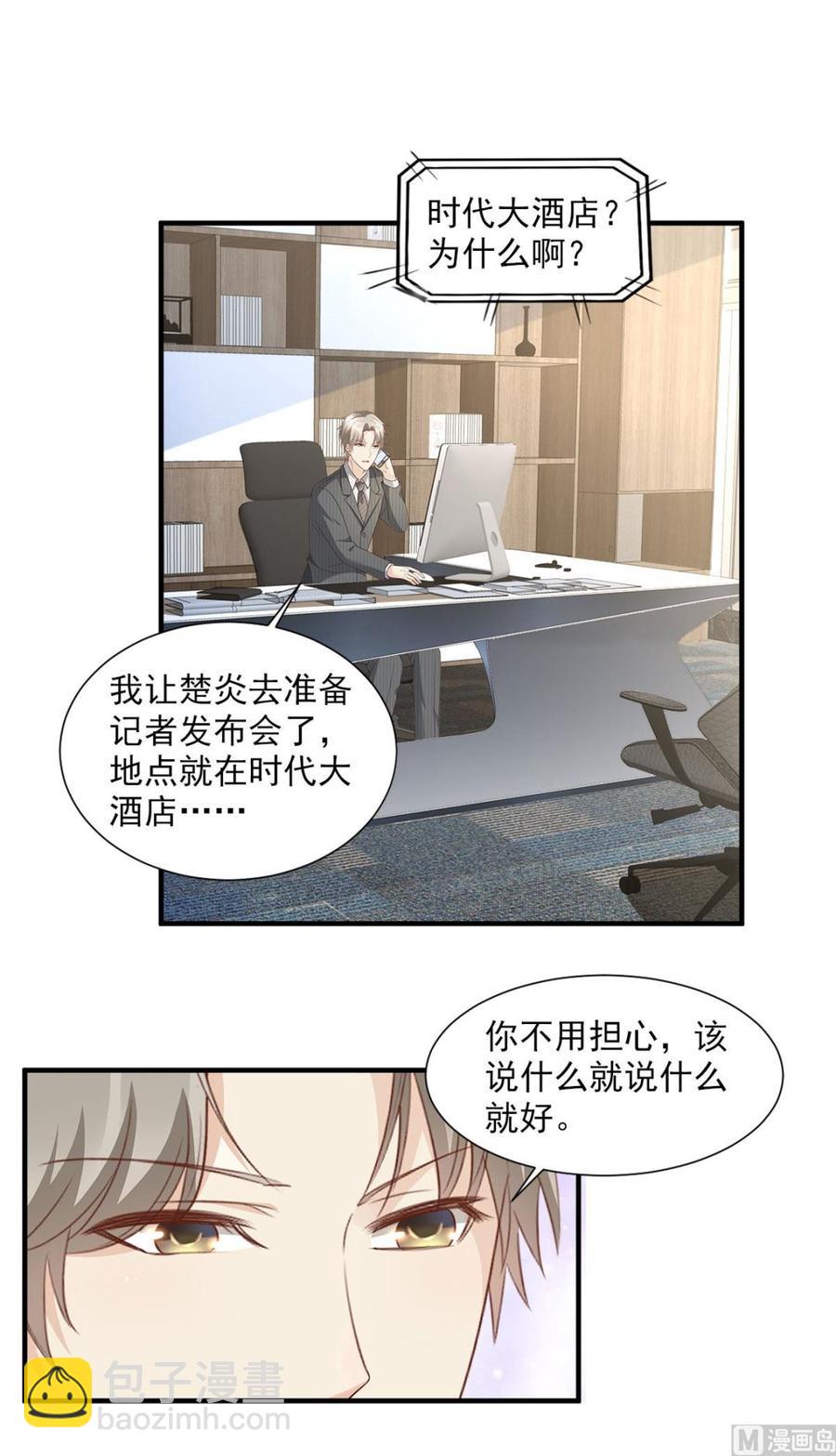 第60话 &ldquo;千古罪人&rdquo;夏木木-第62话