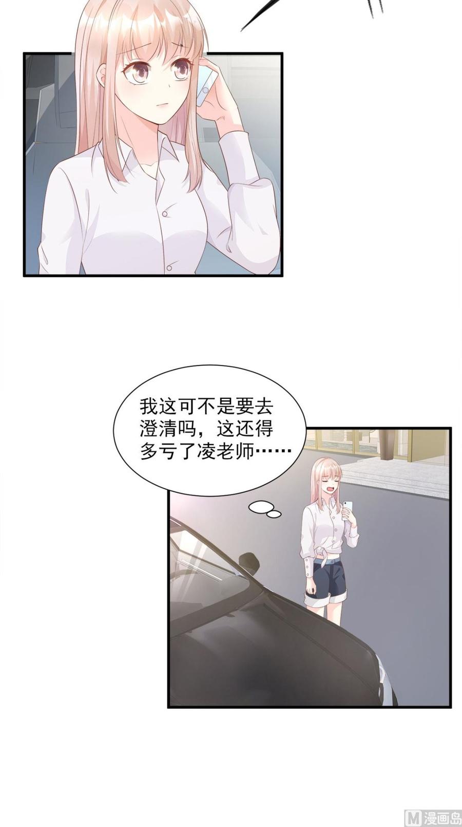 第60话 &ldquo;千古罪人&rdquo;夏木木-第62话