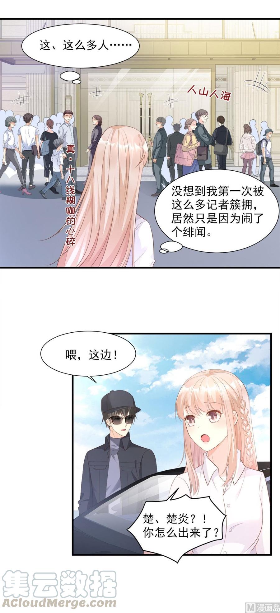 第60话 &ldquo;千古罪人&rdquo;夏木木-第62话