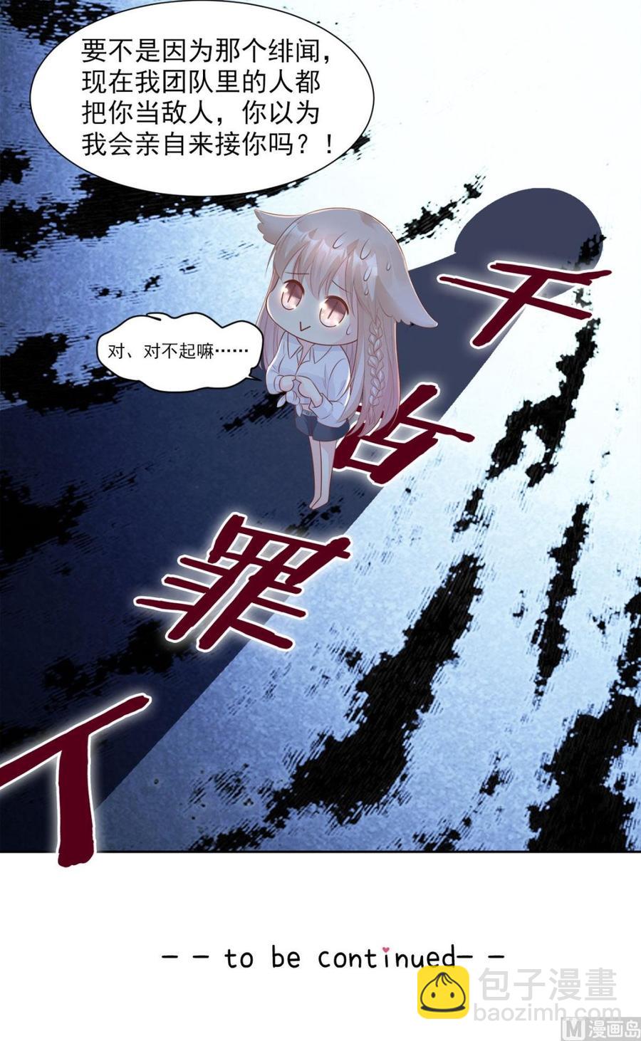 第60话 &ldquo;千古罪人&rdquo;夏木木-第62话