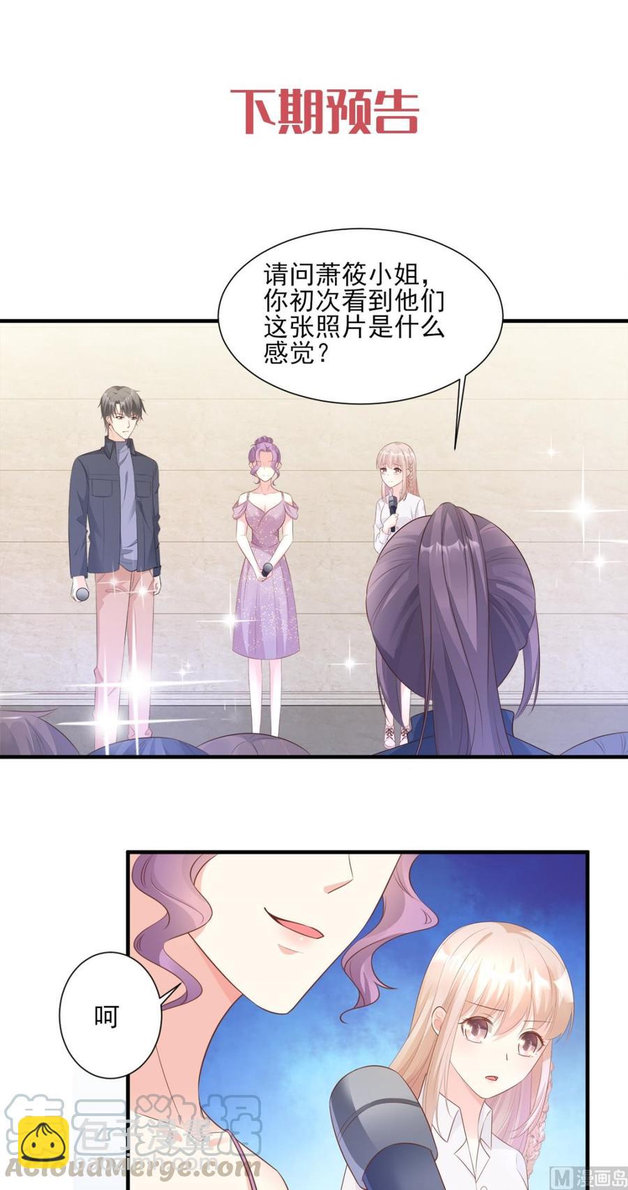 第60话 &ldquo;千古罪人&rdquo;夏木木-第62话