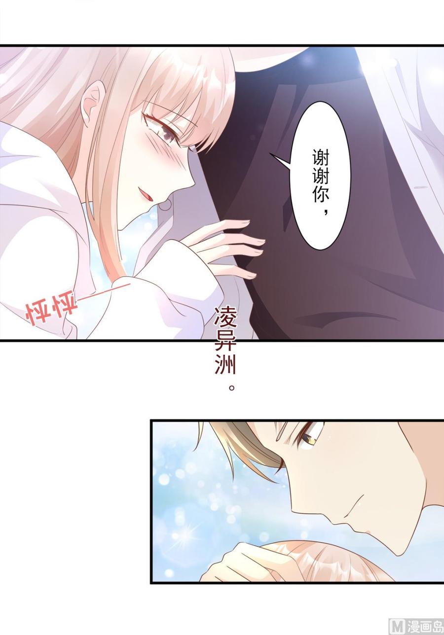 第60话 &ldquo;千古罪人&rdquo;夏木木-第62话