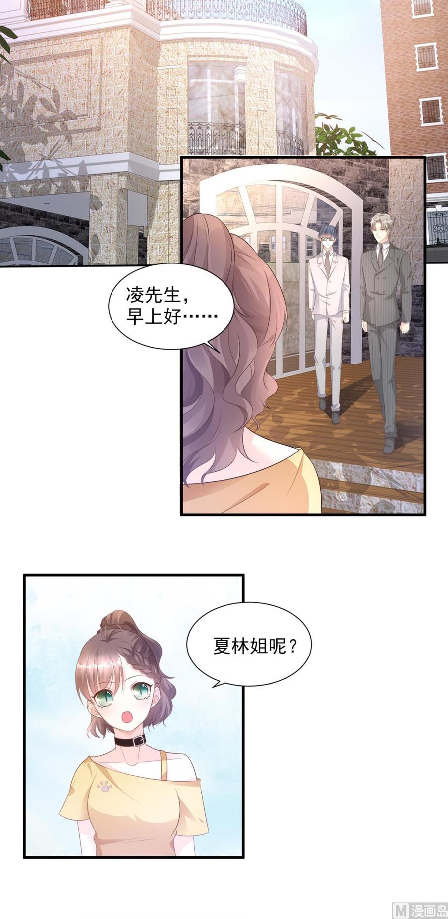 第60话 &ldquo;千古罪人&rdquo;夏木木-第62话