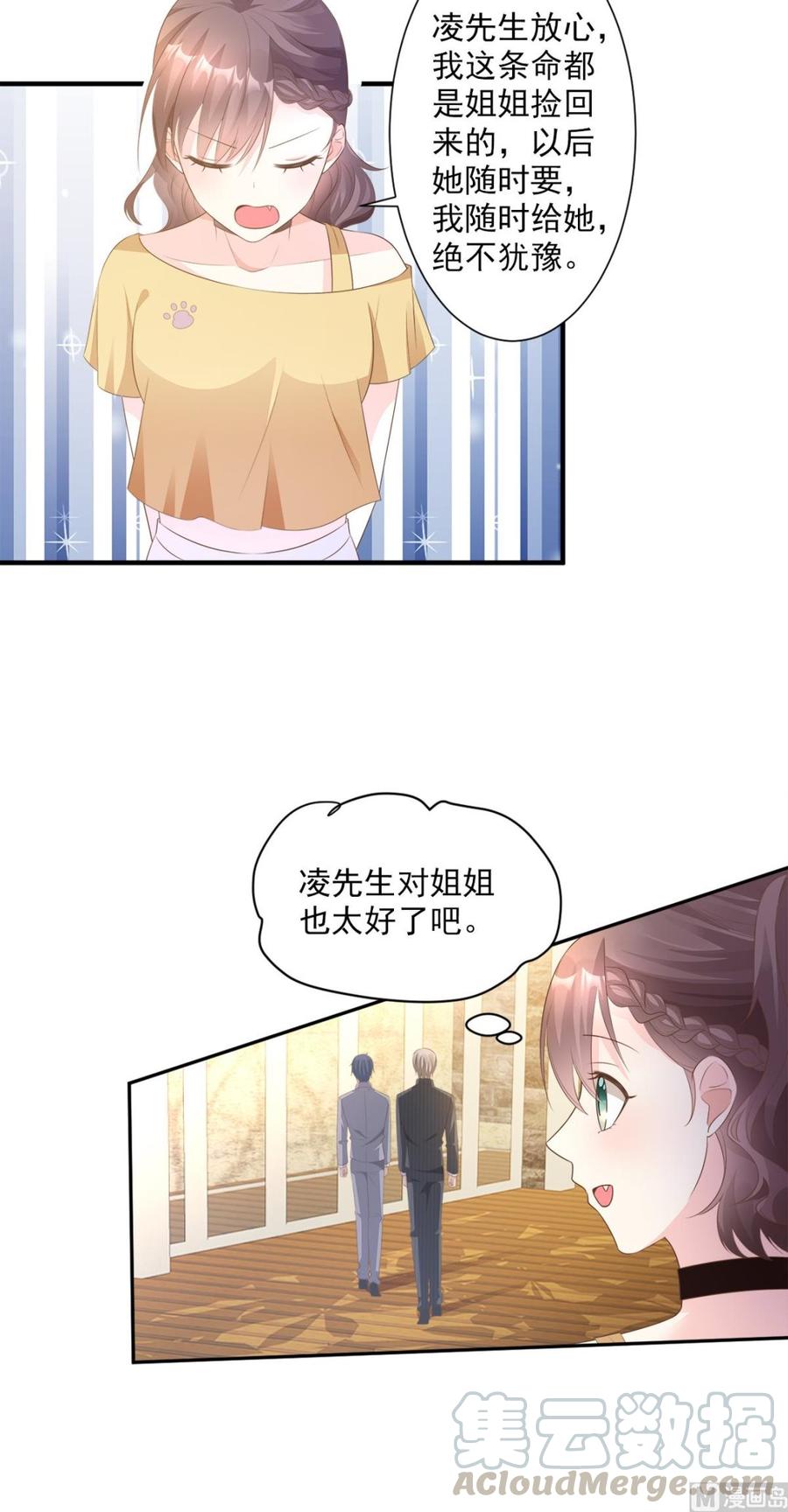 第60话 &ldquo;千古罪人&rdquo;夏木木-第62话