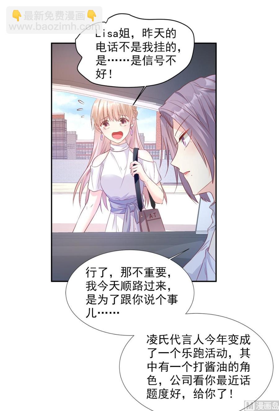 第62话 木木，闭上眼睛-第64话