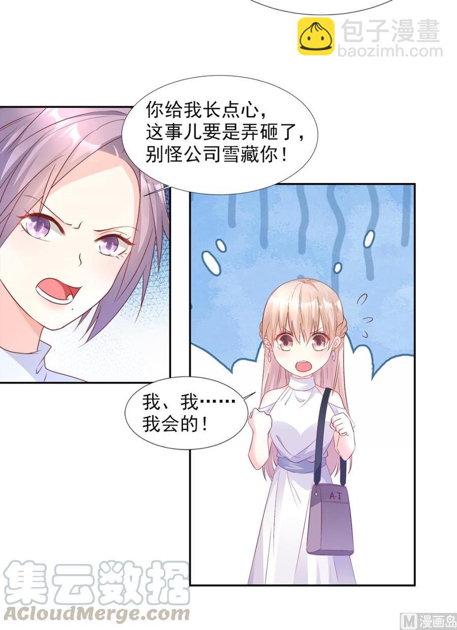 第62话 木木，闭上眼睛-第64话