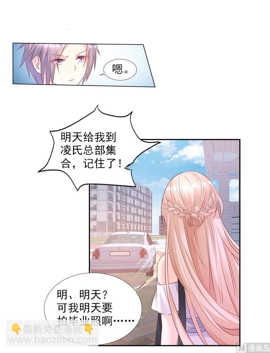 第62话 木木，闭上眼睛-第64话