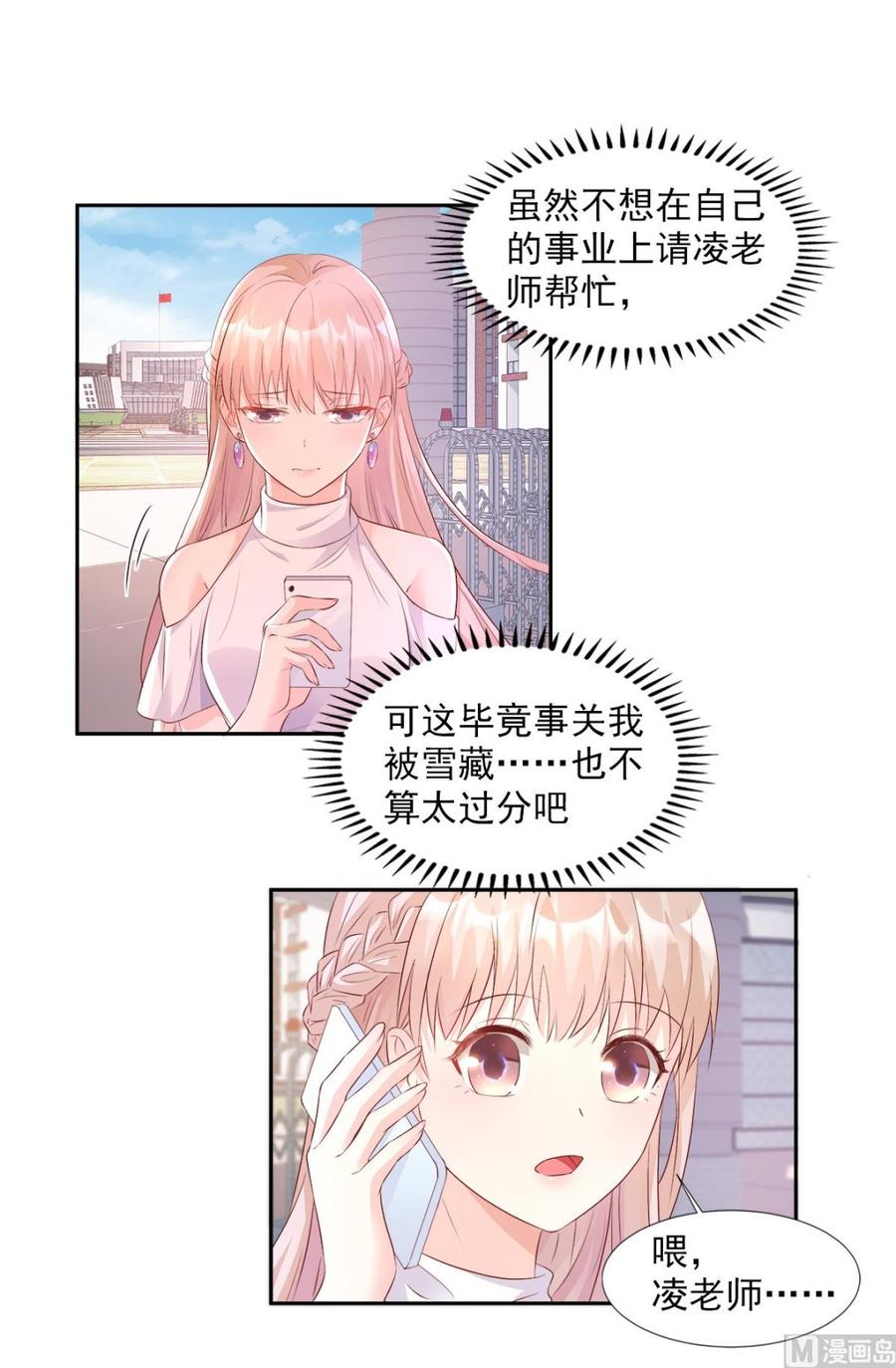 第62话 木木，闭上眼睛-第64话