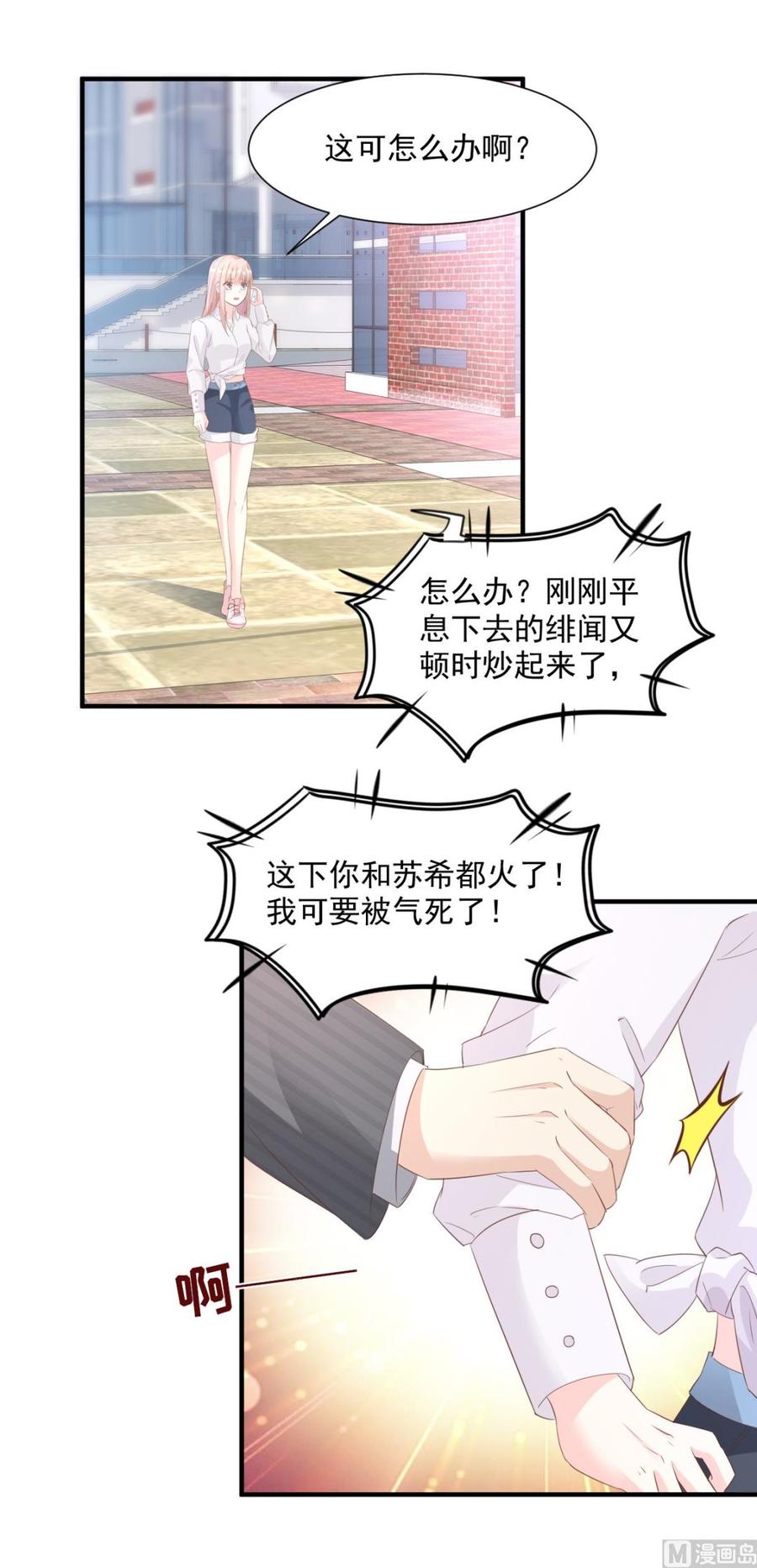 第62话 木木，闭上眼睛-第64话