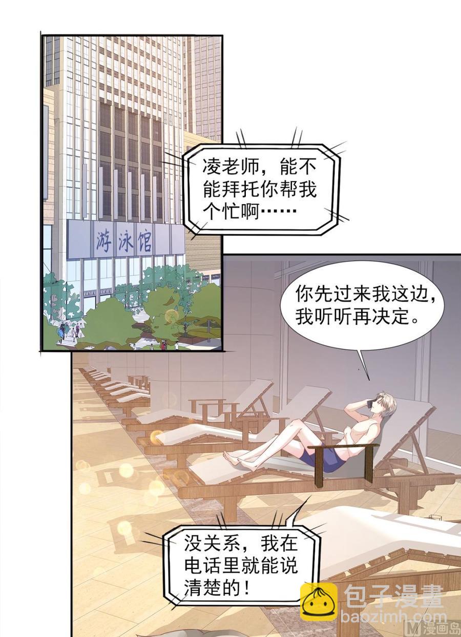 第62话 木木，闭上眼睛-第64话