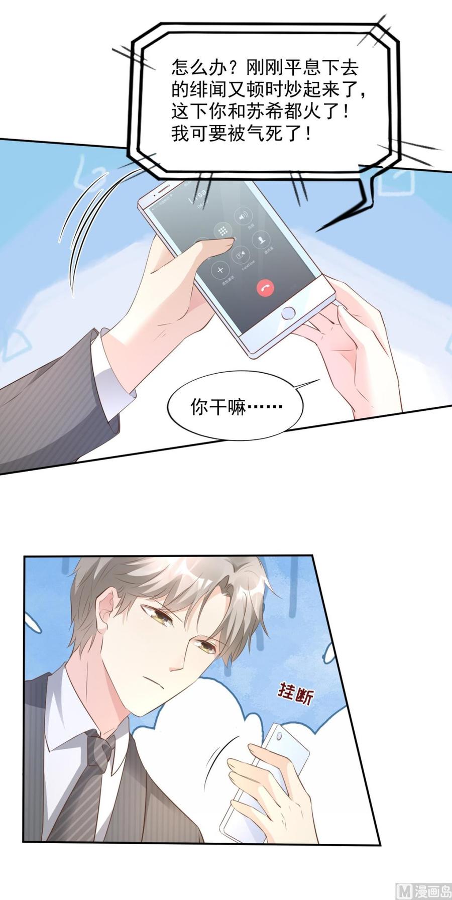 第62话 木木，闭上眼睛-第64话