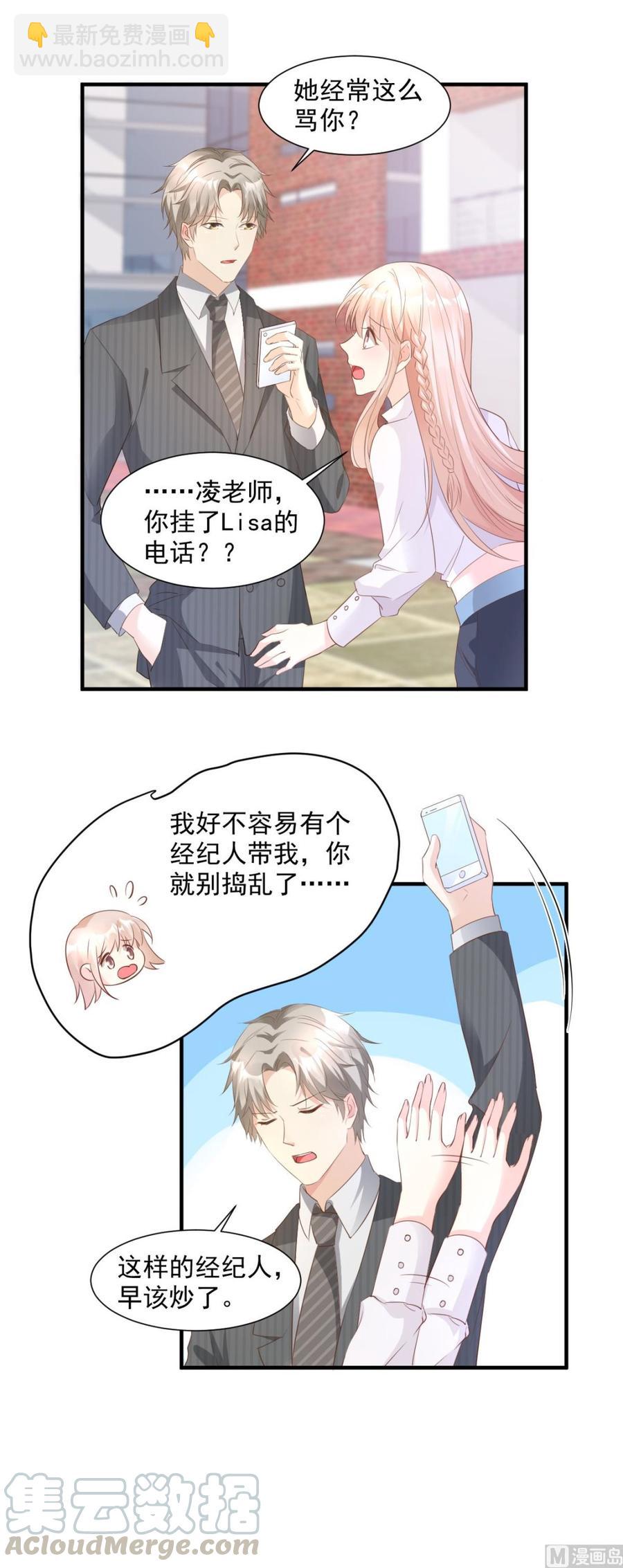 第62话 木木，闭上眼睛-第64话