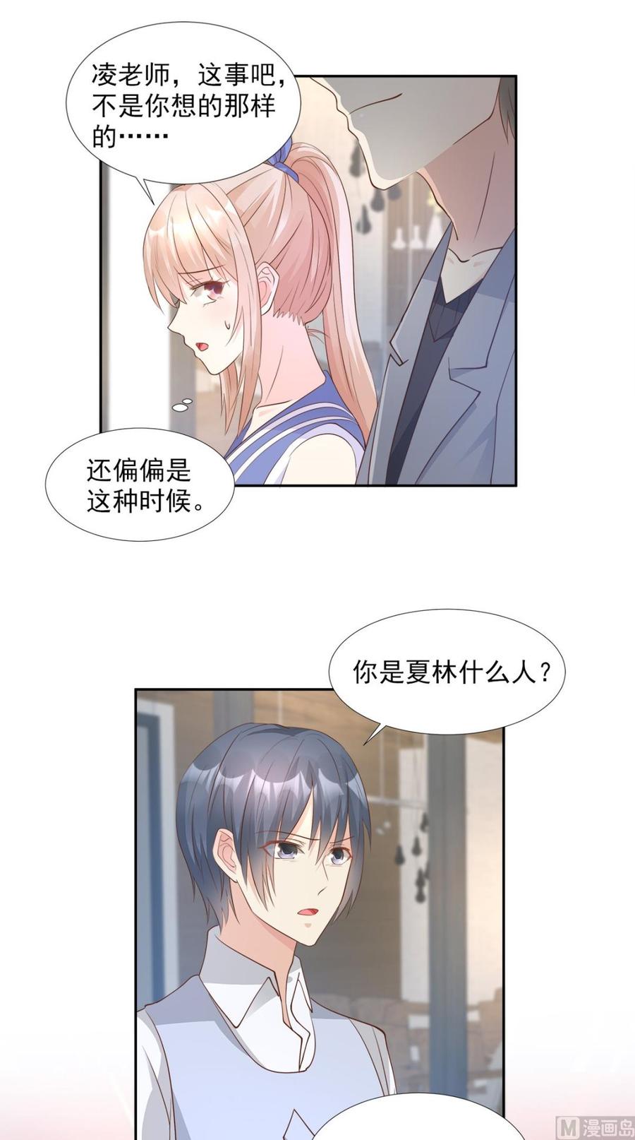 第64话 小姑娘，还挺抢手？-第66话