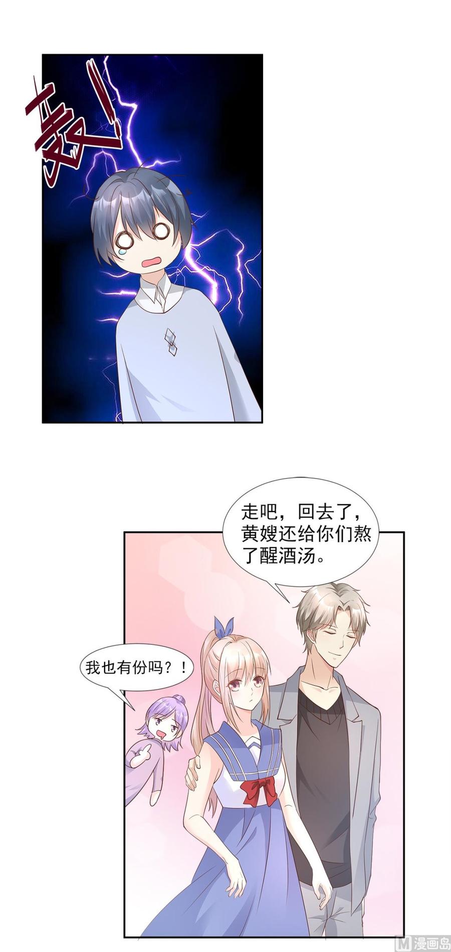 第64话 小姑娘，还挺抢手？-第66话