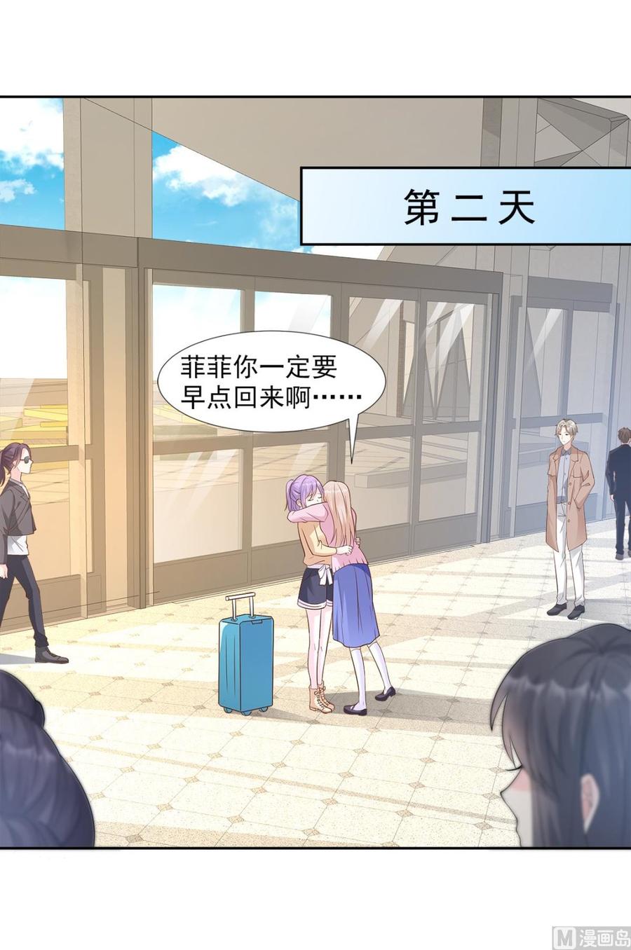 第64话 小姑娘，还挺抢手？-第66话