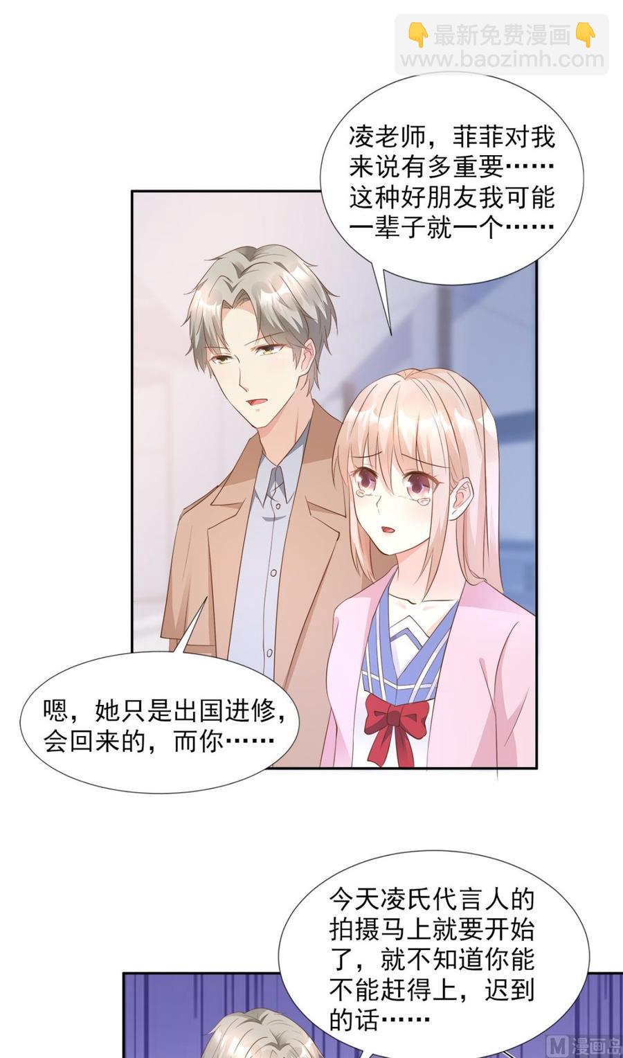 第64话 小姑娘，还挺抢手？-第66话