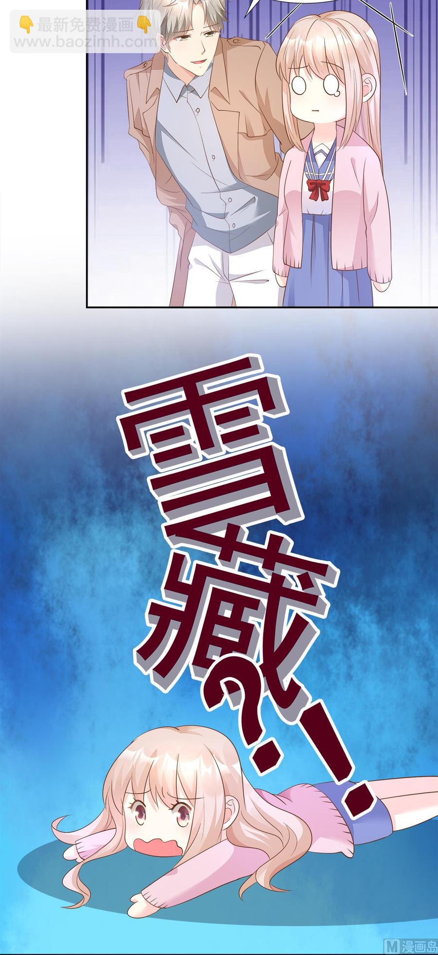 第64话 小姑娘，还挺抢手？-第66话