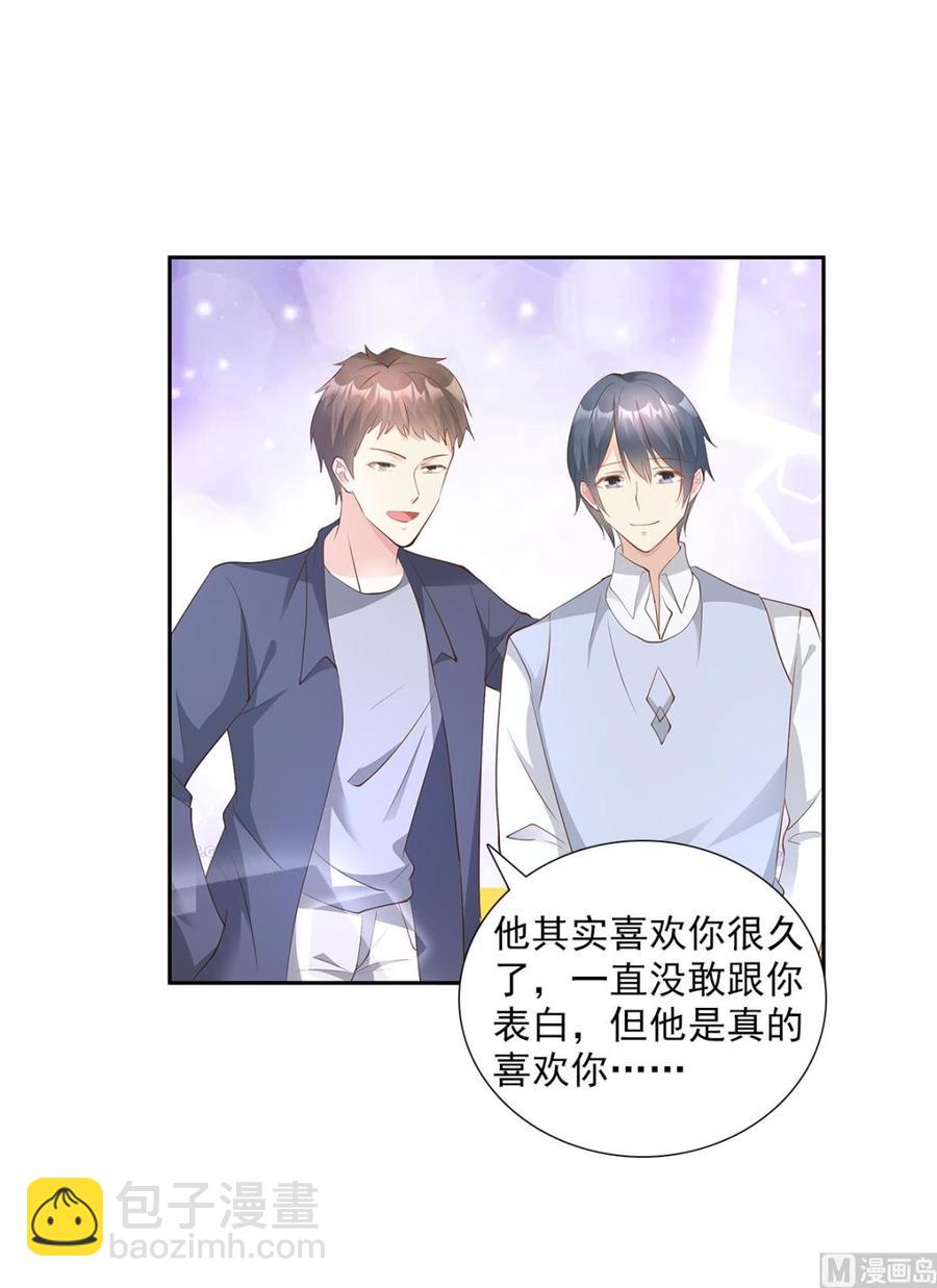 第64话 小姑娘，还挺抢手？-第66话