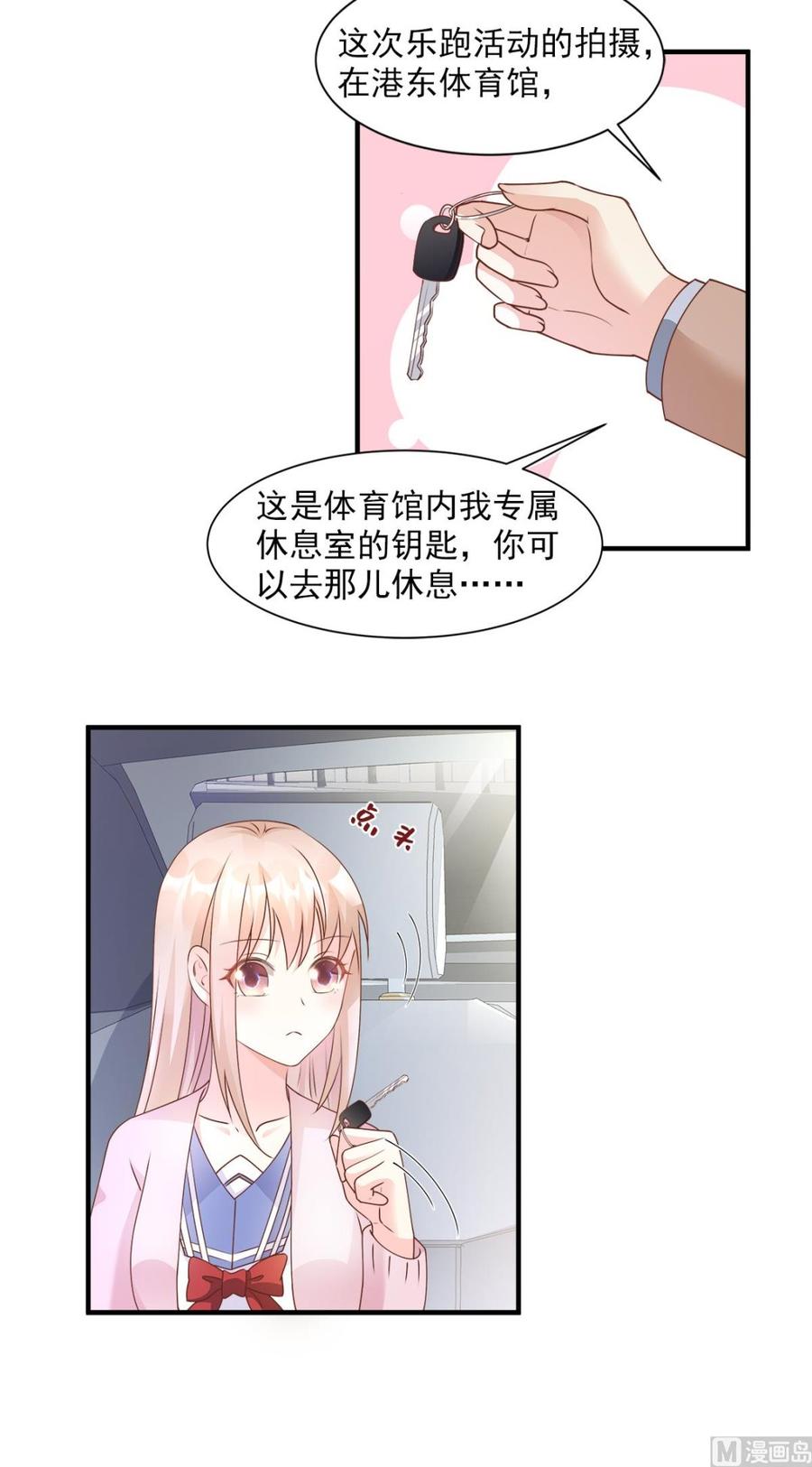 第64话 小姑娘，还挺抢手？-第66话