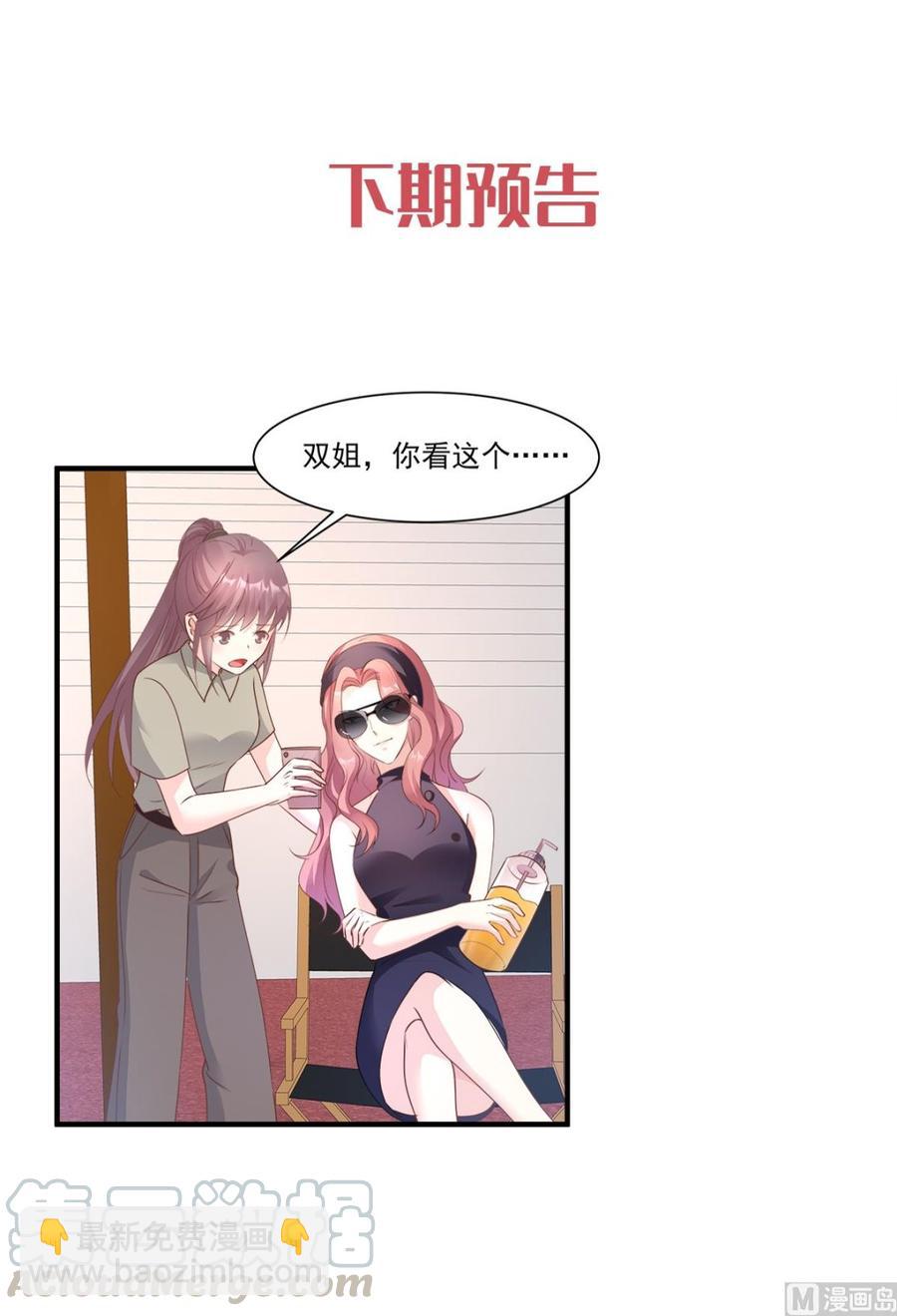 第64话 小姑娘，还挺抢手？-第66话