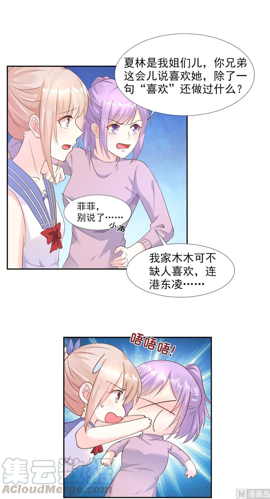 第64话 小姑娘，还挺抢手？-第66话