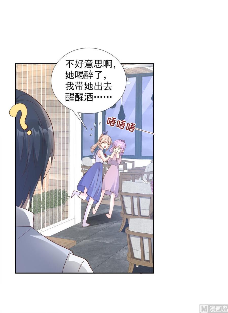 第64话 小姑娘，还挺抢手？-第66话