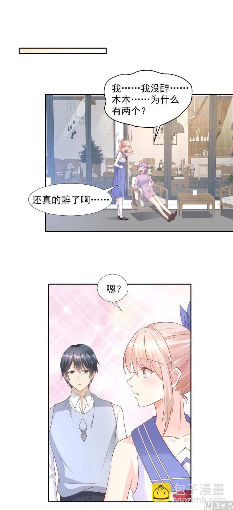 第64话 小姑娘，还挺抢手？-第66话