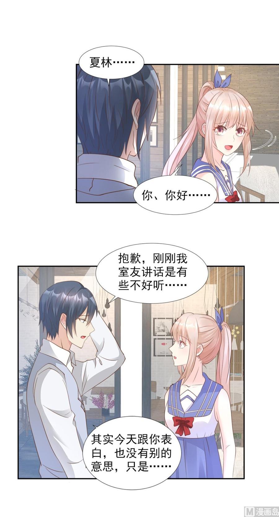 第64话 小姑娘，还挺抢手？-第66话