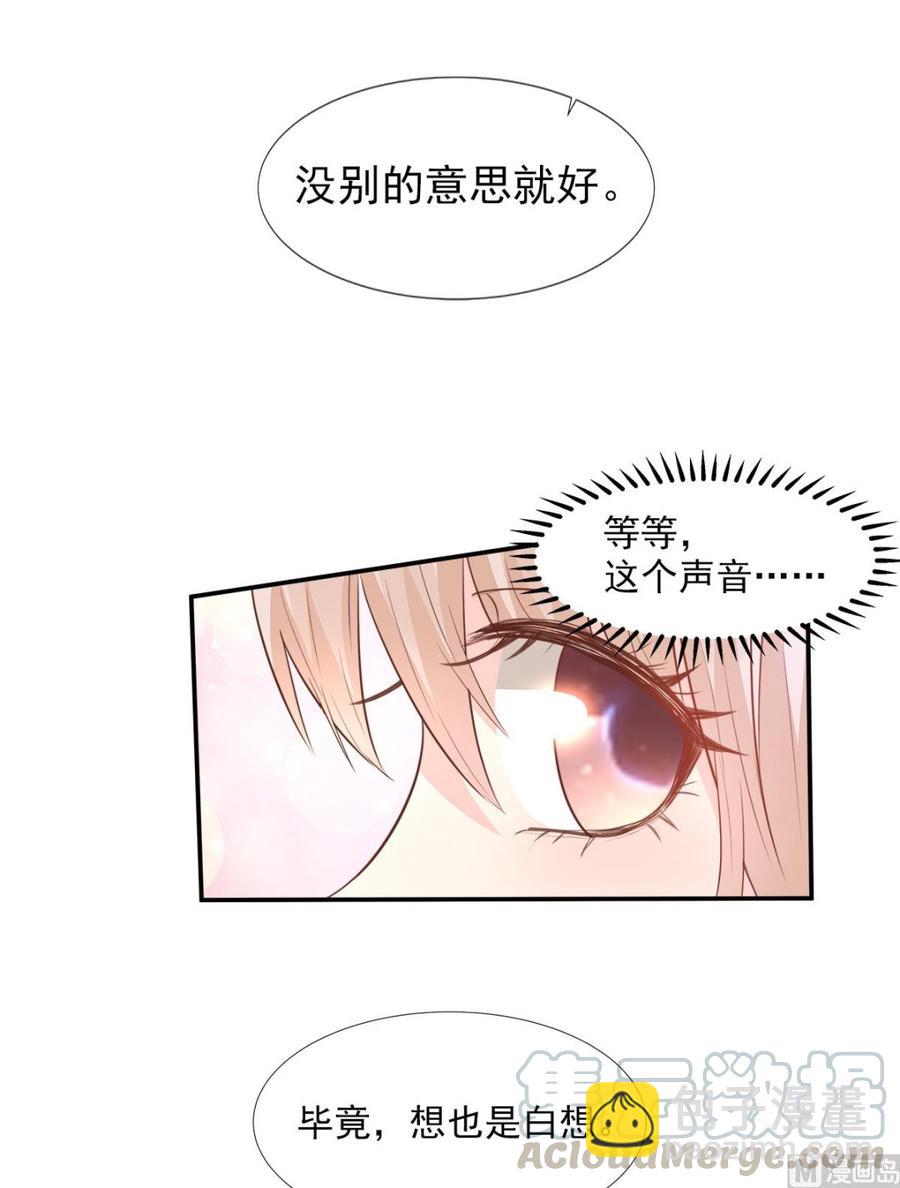 第64话 小姑娘，还挺抢手？-第66话