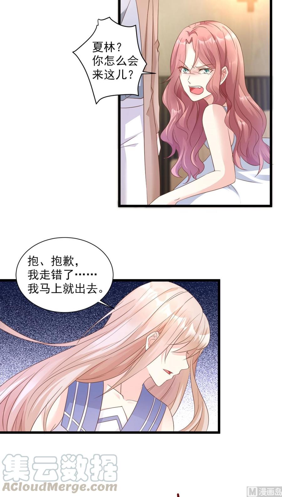 第66话 总裁老公竟然外遇？-第68话