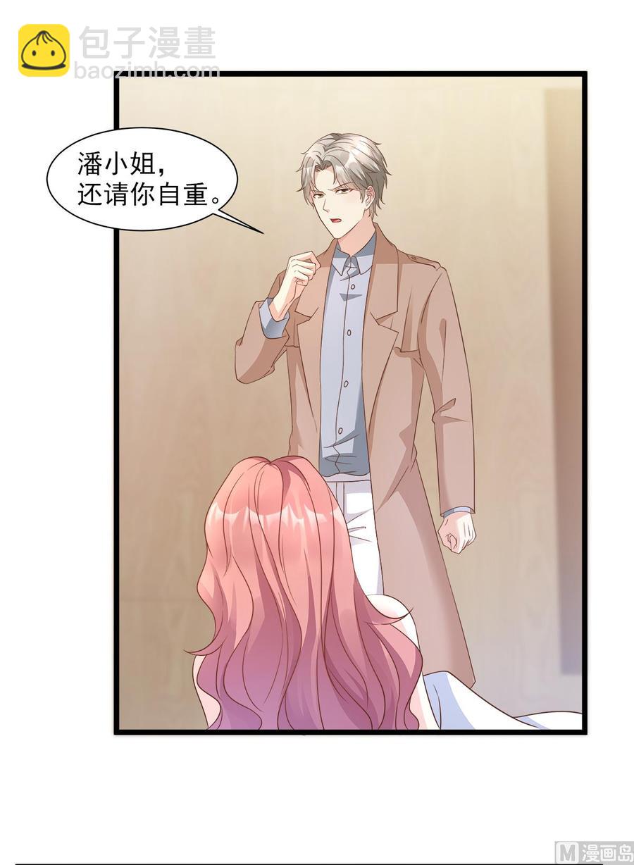 第66话 总裁老公竟然外遇？-第68话