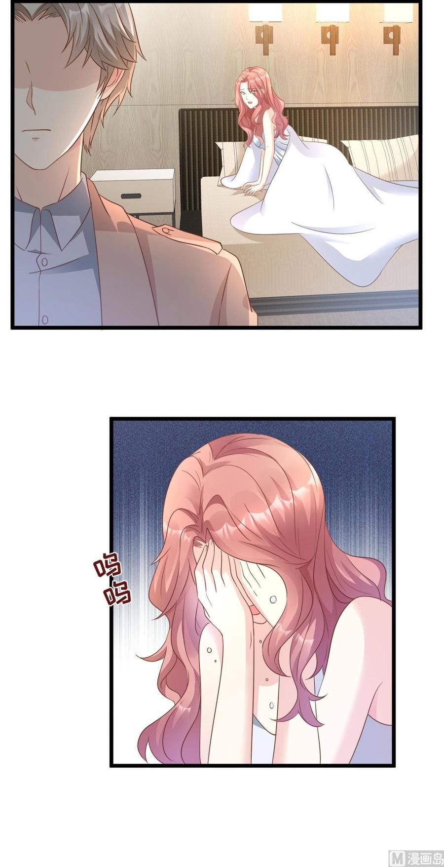 第66话 总裁老公竟然外遇？-第68话