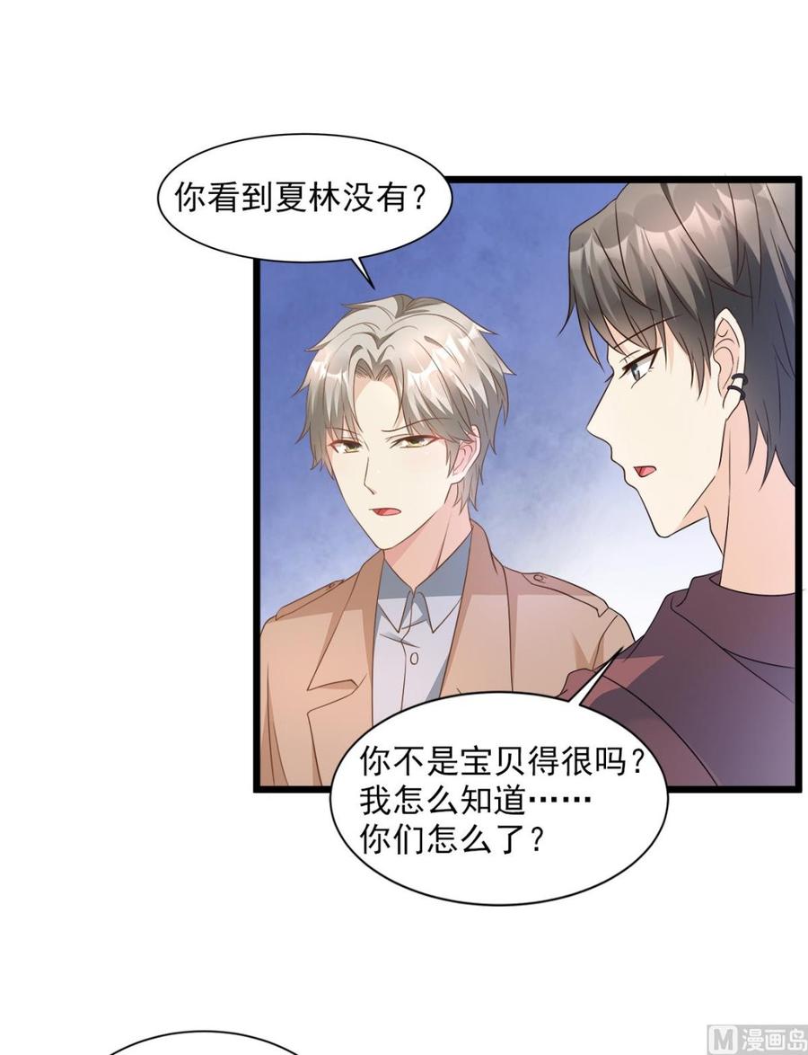 第66话 总裁老公竟然外遇？-第68话