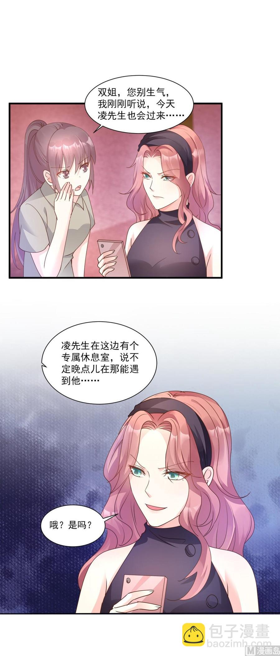 第66话 总裁老公竟然外遇？-第68话