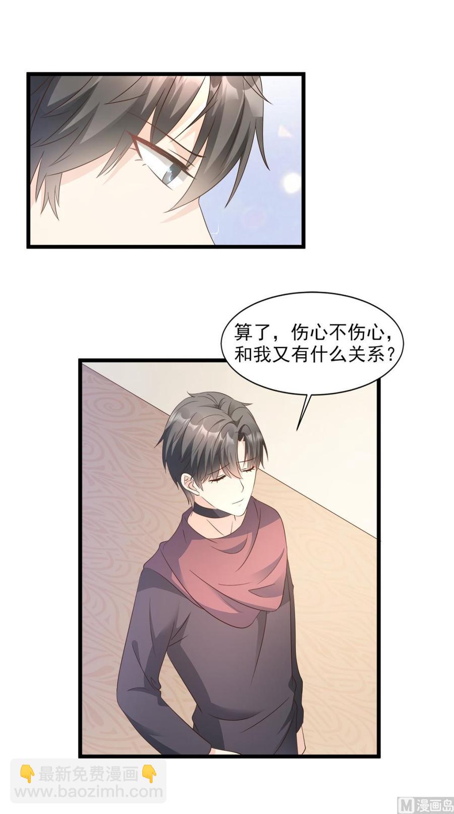 第66话 总裁老公竟然外遇？-第68话