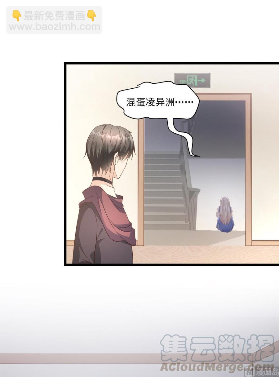 第66话 总裁老公竟然外遇？-第68话