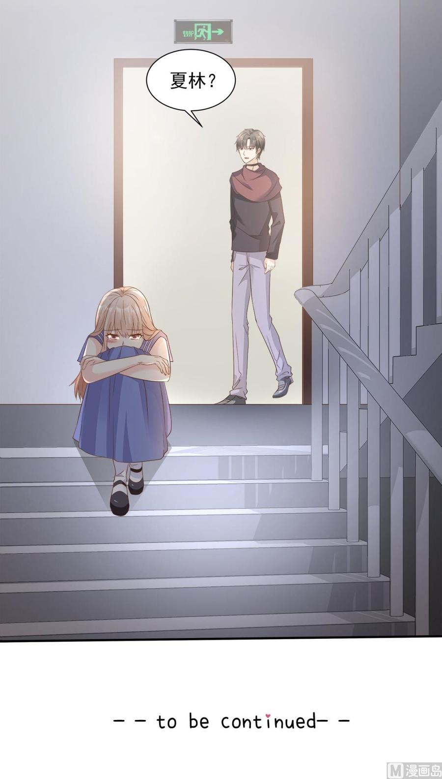 第66话 总裁老公竟然外遇？-第68话