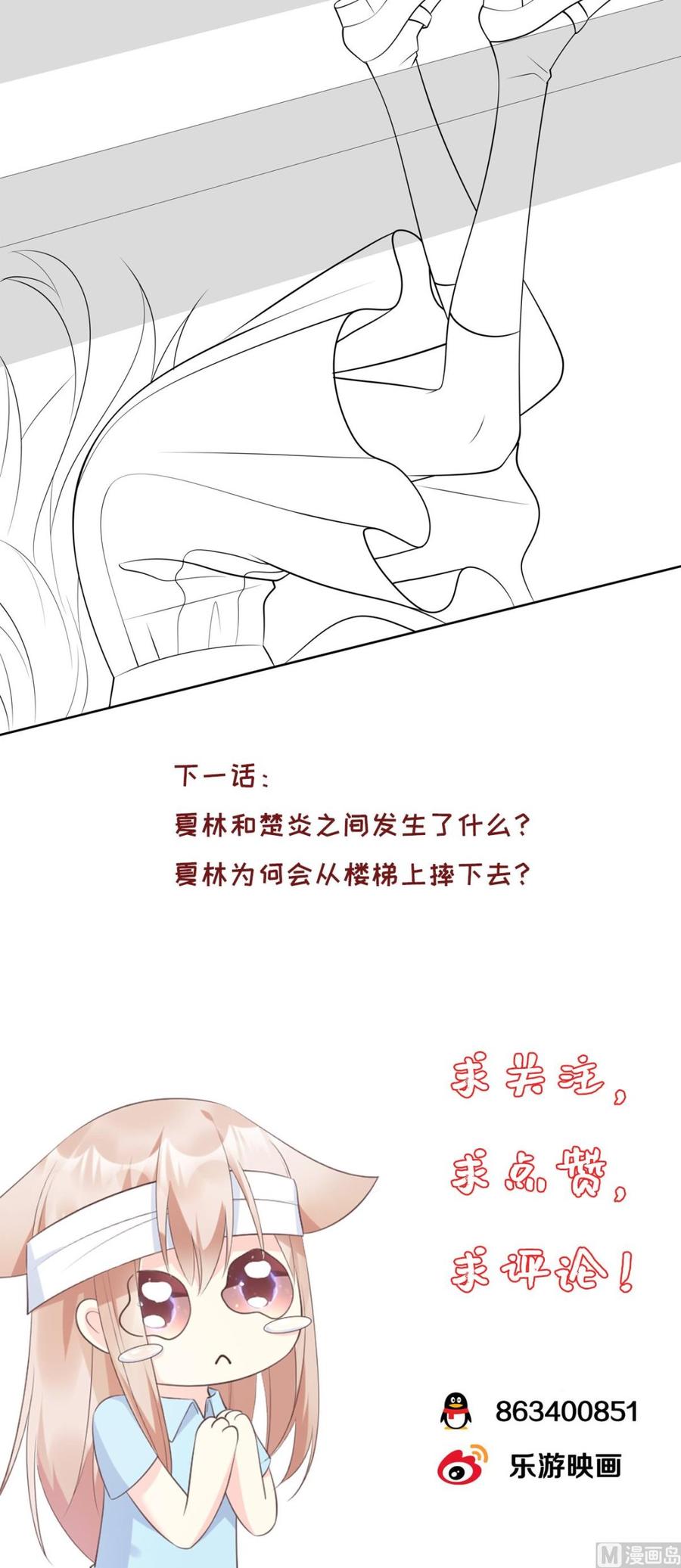 第66话 总裁老公竟然外遇？-第68话