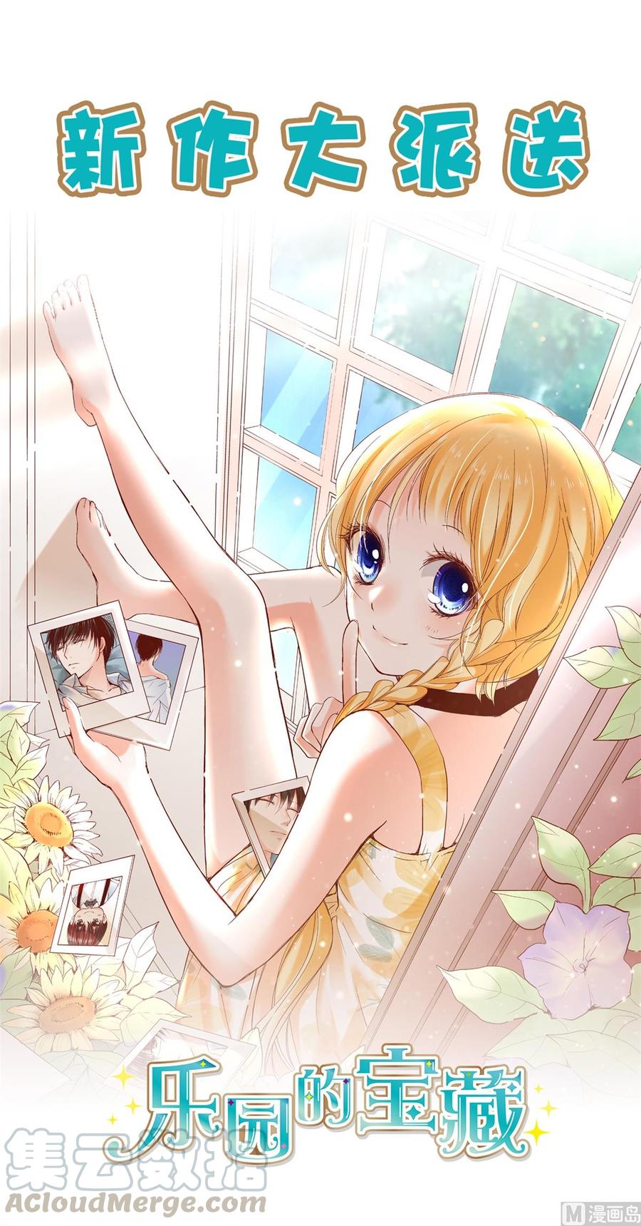 第66话 总裁老公竟然外遇？-第68话