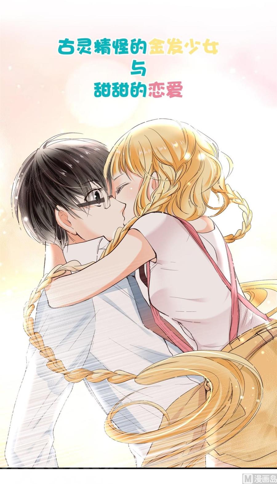 第66话 总裁老公竟然外遇？-第68话