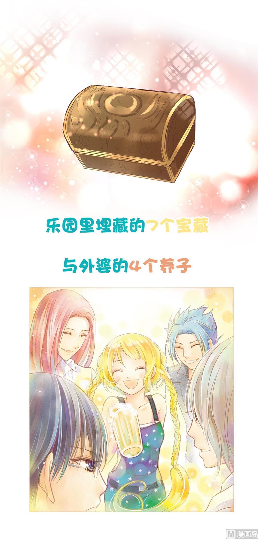 第66话 总裁老公竟然外遇？-第68话