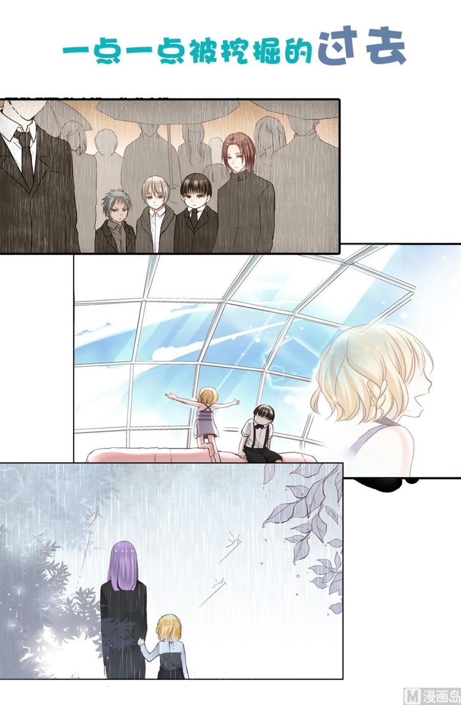 第66话 总裁老公竟然外遇？-第68话