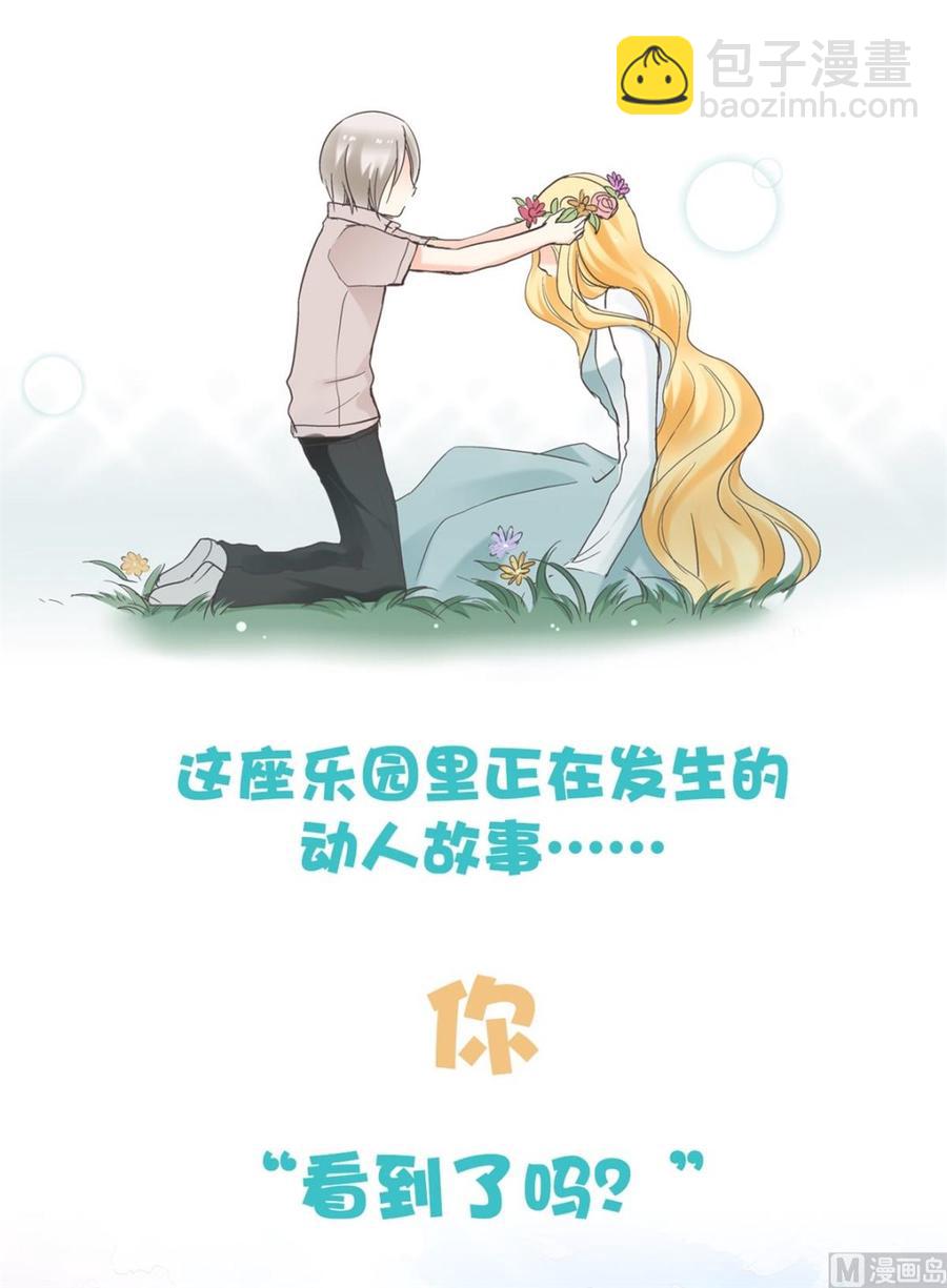 第66话 总裁老公竟然外遇？-第68话