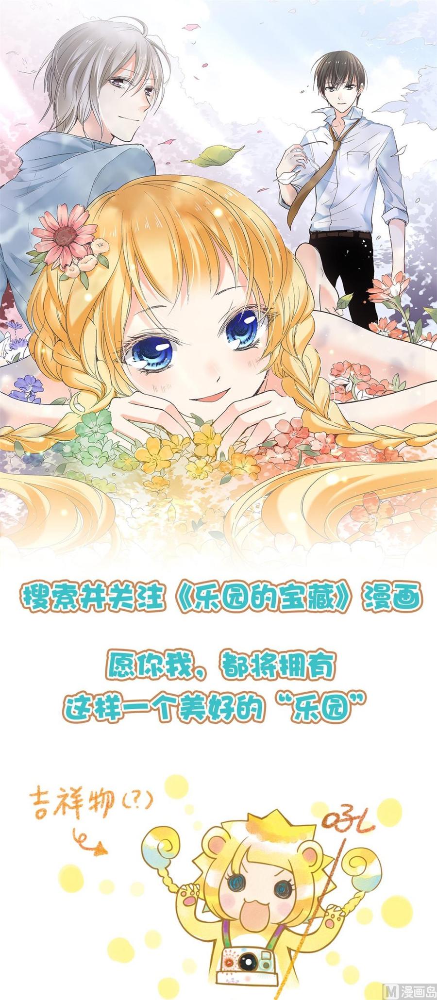 第66话 总裁老公竟然外遇？-第68话