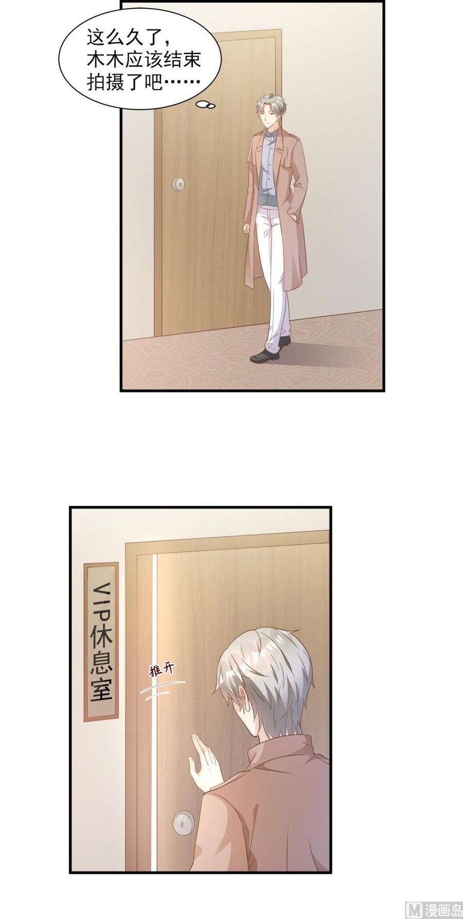 第66话 总裁老公竟然外遇？-第68话