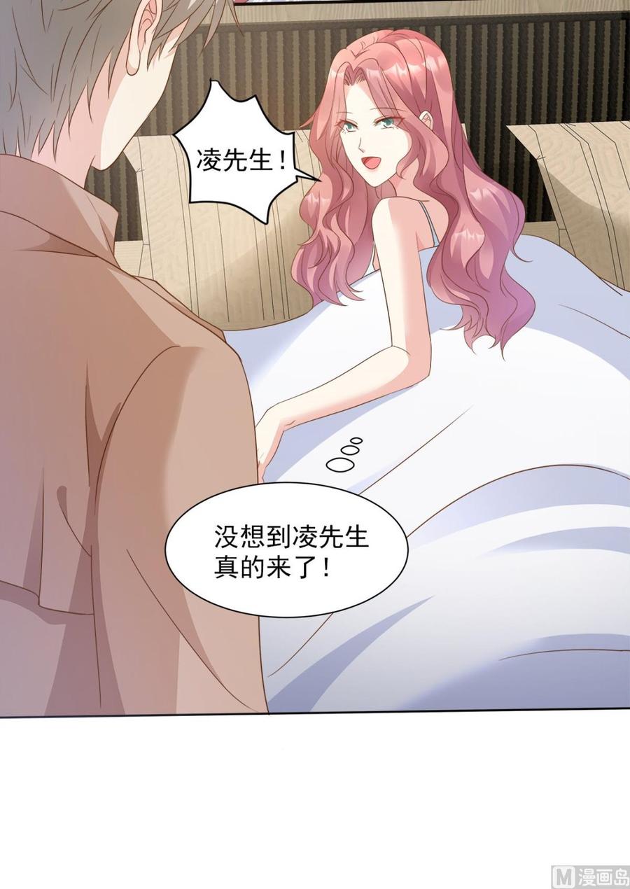 第66话 总裁老公竟然外遇？-第68话