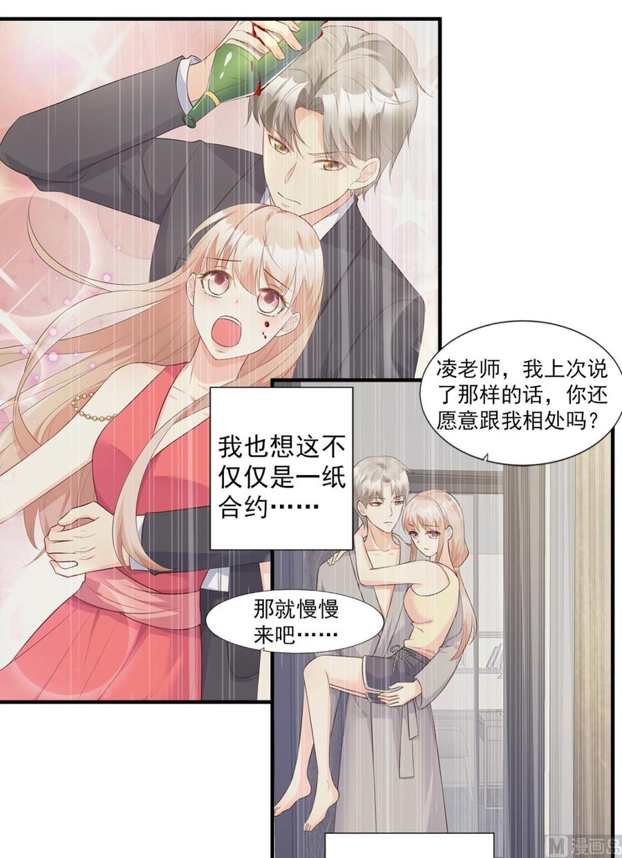 第68话 凌异洲，我相信你-第70话